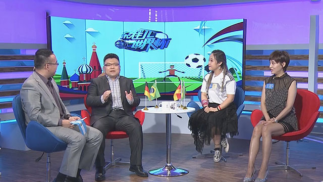 《杂拌儿世界杯》20180624德国队绝杀逆袭 《杂拌儿世界杯》20180624德国队绝杀逆袭