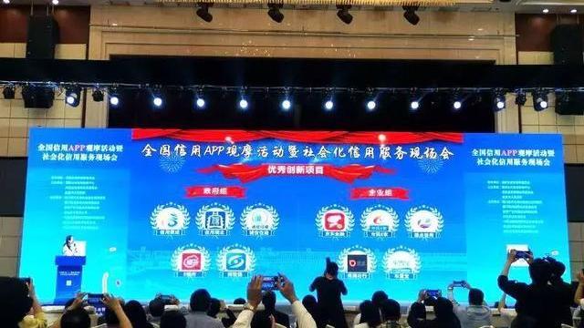 山东唯一,荣成信用再获全国奖 山东唯一,荣成信用再获全国奖