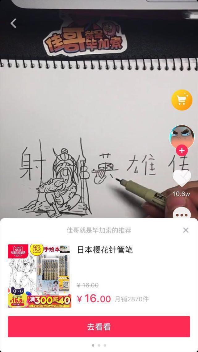 上线不到20天排名前十,快手如何带火这款游戏