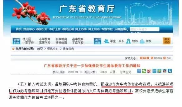 广东首次将游泳设为中考必考科目,北京连日暴