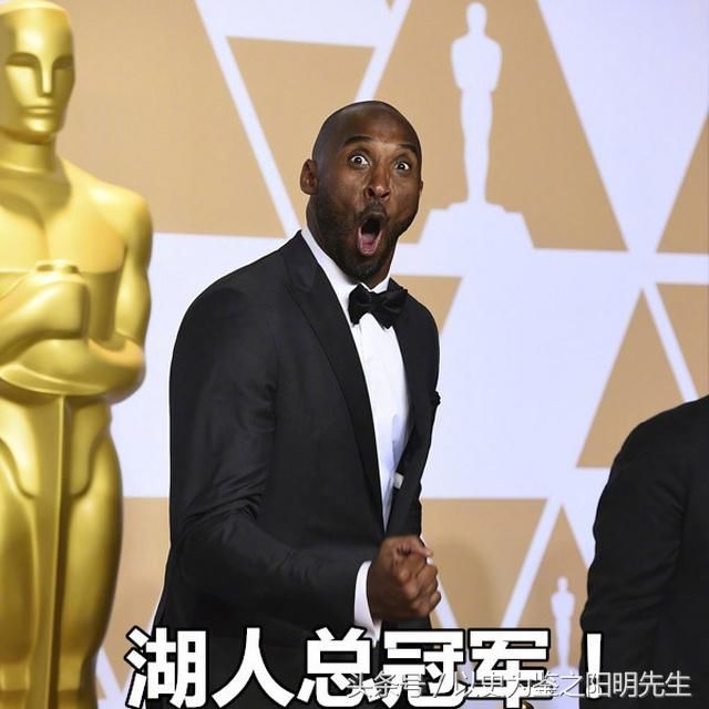 科比电影《亲爱的篮球》获奥斯卡奖 科比表情