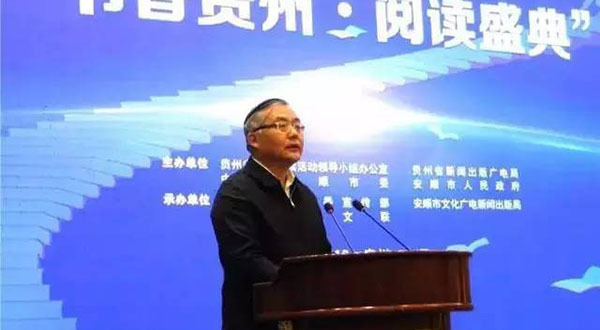 北京阅读季牵手书香贵州 推动全民阅读