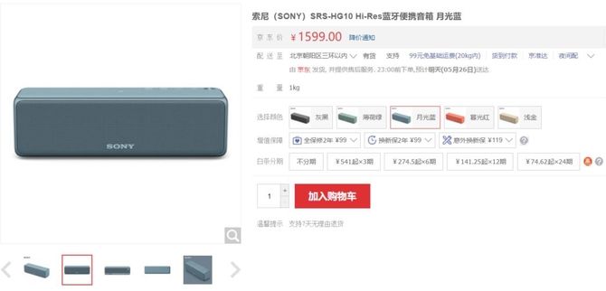 硬碰硬!索尼HG10挑战BOSE SoundLink Mini2