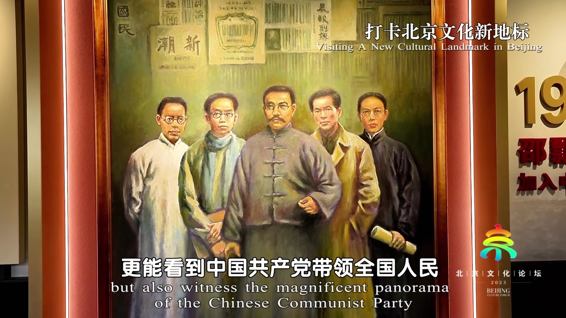 《聚焦全国文化中心建设成就》系列短视频之一人一报一馆 《聚焦全国文化中心建设成就》系列短视频之一人一报一馆