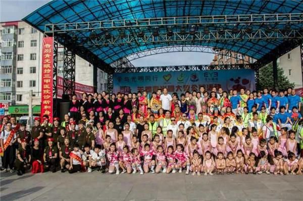 黑龙江爱与光明同行 关爱青光眼、低视力大型