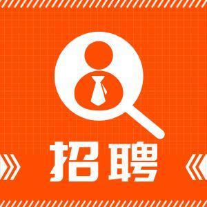 能源局招聘信息 t01eff6ffcabd4e65bc.jpg?size=300x300