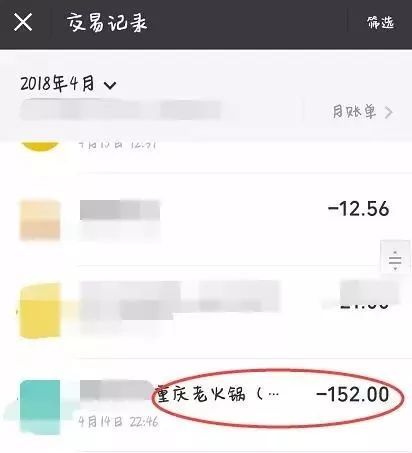 用微信支付遭遇重复扣款?贵阳网友懵圈:多扣