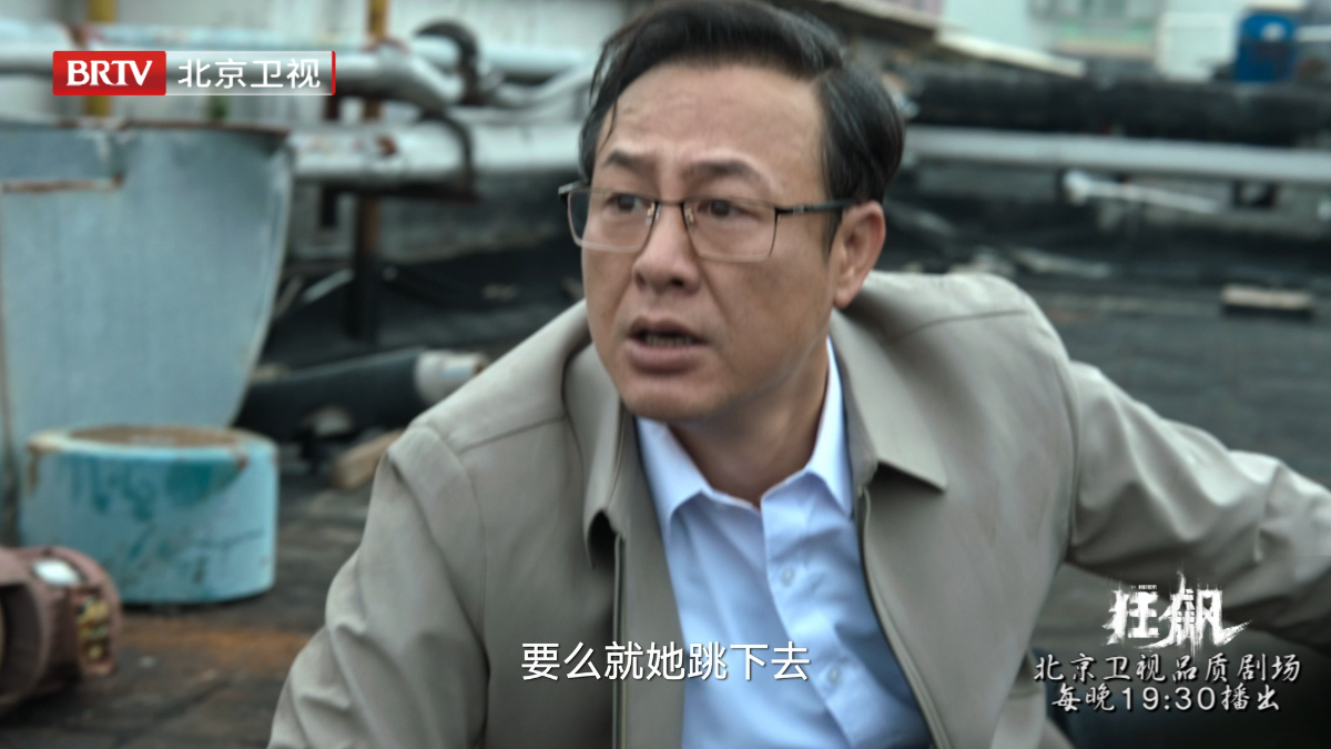 北京卫视《狂飙》天台对决,一触即发 北京卫视《狂飙》天台对决,一触即发