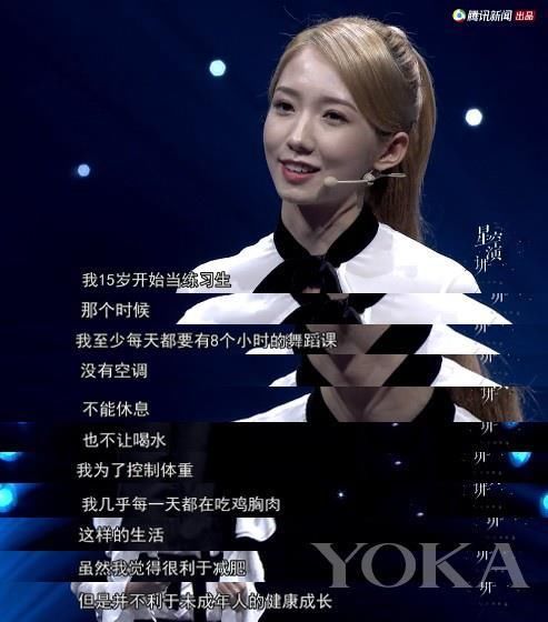 孟美岐星空下演讲,梦想开花的需要勤奋和踏实