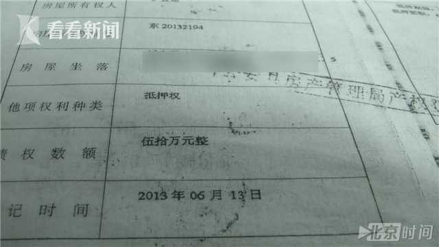 母亲为赌博改离婚协议 抵押儿子房产贷款50万