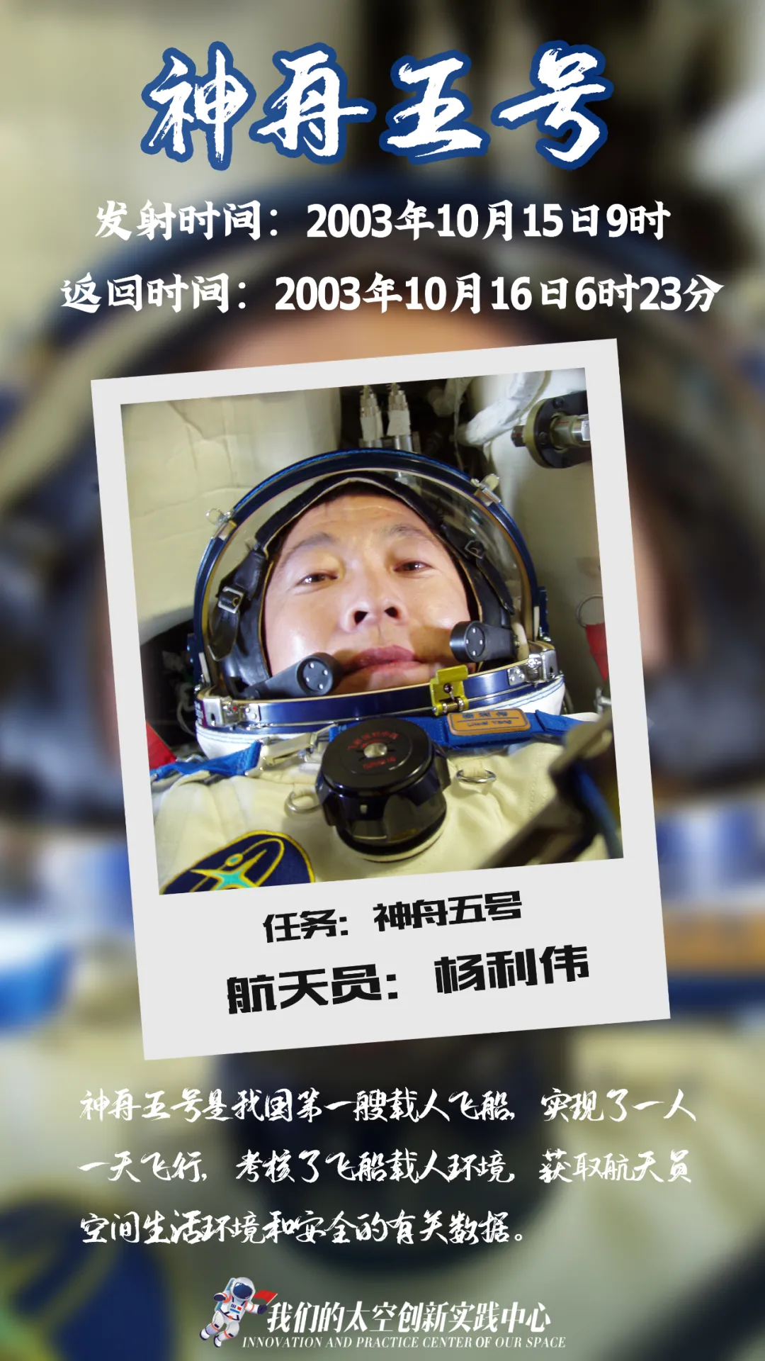 “神舟一号”，梦开始的地方！一文回顾中国航天22年的“神舟之路”_北京时间