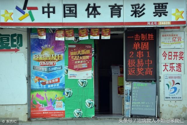 体彩超级大乐透068期合买实票展示 19008元能