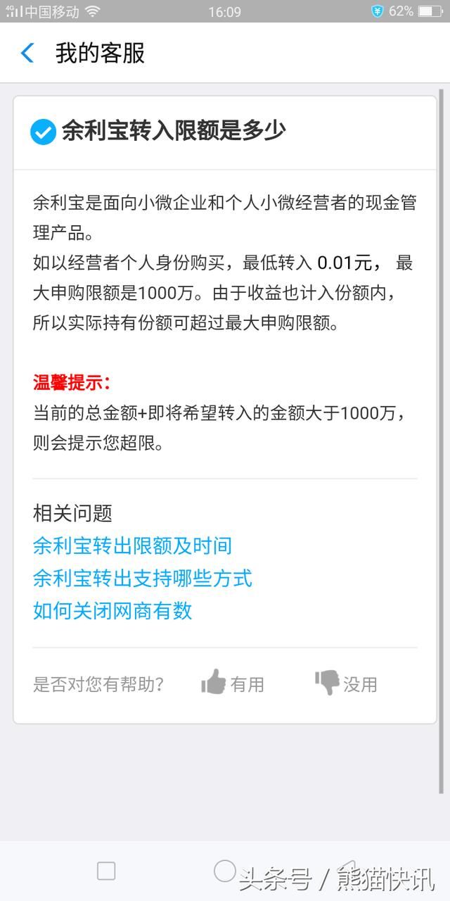 你的支付宝开通余利宝了吗?