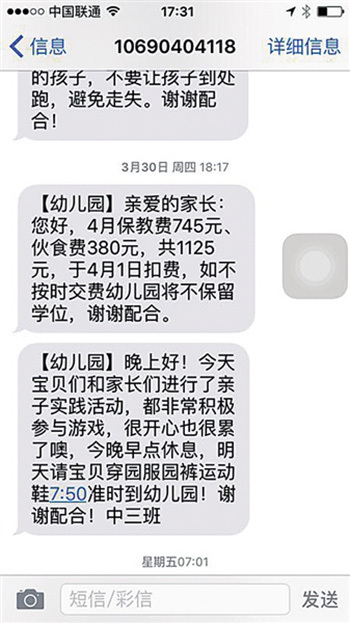 幼儿园家长迟交费一天孩子被退学 园方回应 幼儿园家长迟交费一天孩子被退学 园方回应