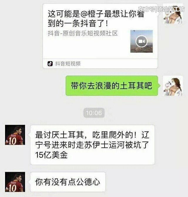爆笑情侣聊天记录:看完这些男朋友令女友窒息