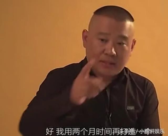 什么岳云鹏之后不再捧新人了?郭德纲的一句话