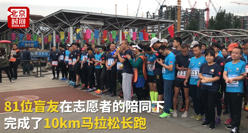 《点滴人生 汇聚梦想》系列短视频:盲人跑团 我们要用双脚去丈量祖国的美好河山 《点滴人生 汇聚梦想》系列短视频:盲人跑团 我们要用双脚去丈量祖国的美好河山