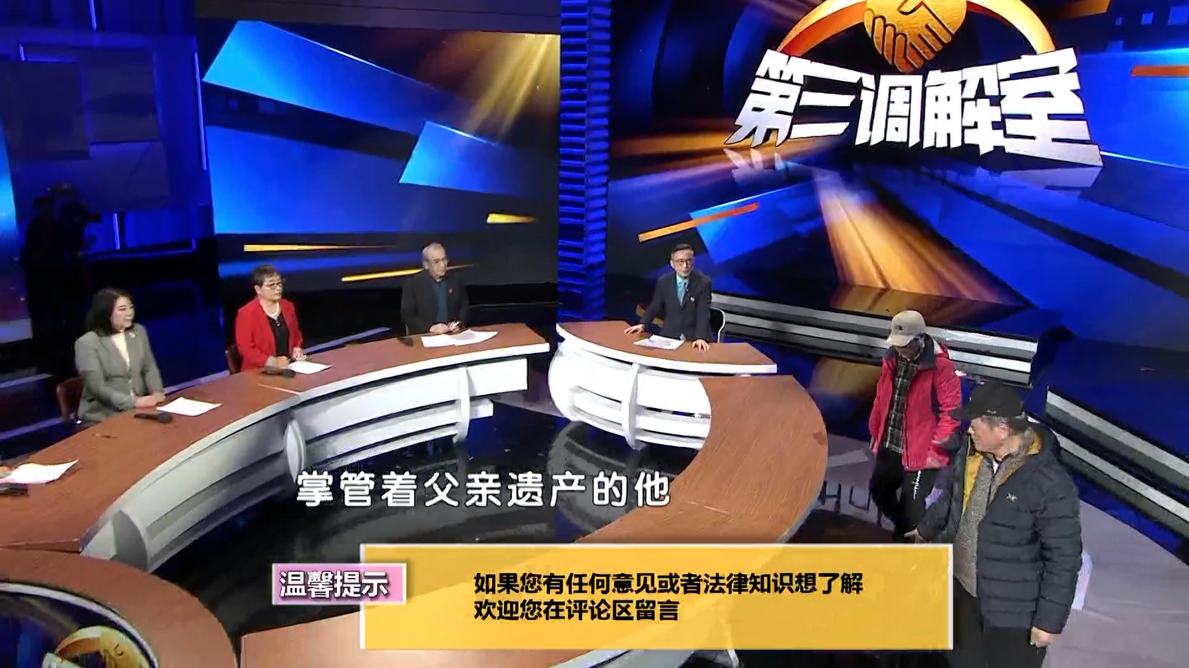 面对诸多指责,掌管父亲遗产的二哥会作何回应?_北京时间