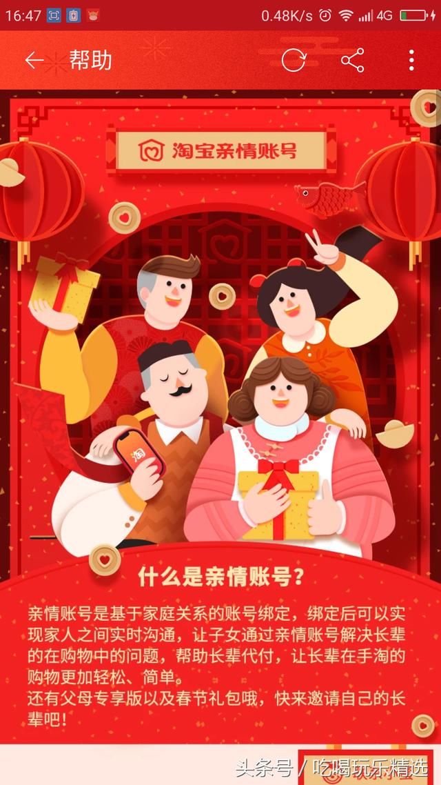马云淘宝10亿现金红包来啦,开通情亲账号还一