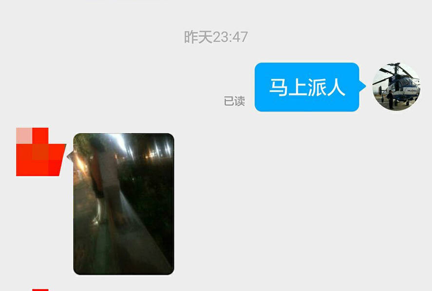 图为网友爆料。