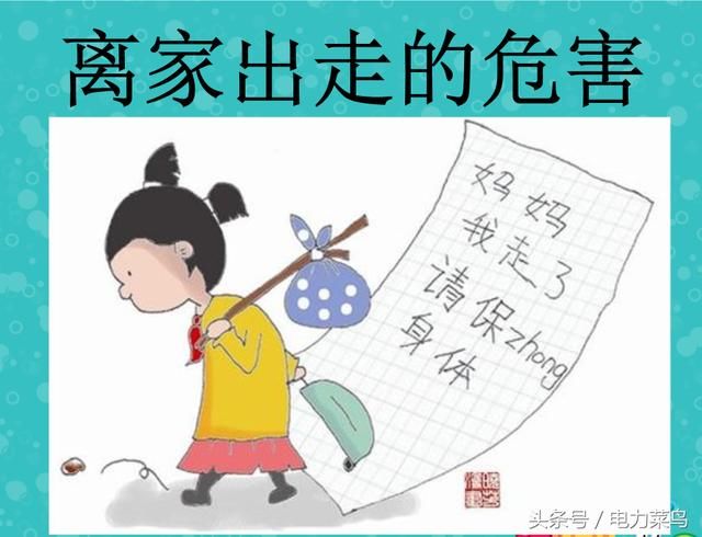 小孩们的离家出走过程中同时也带来了搞笑片段.