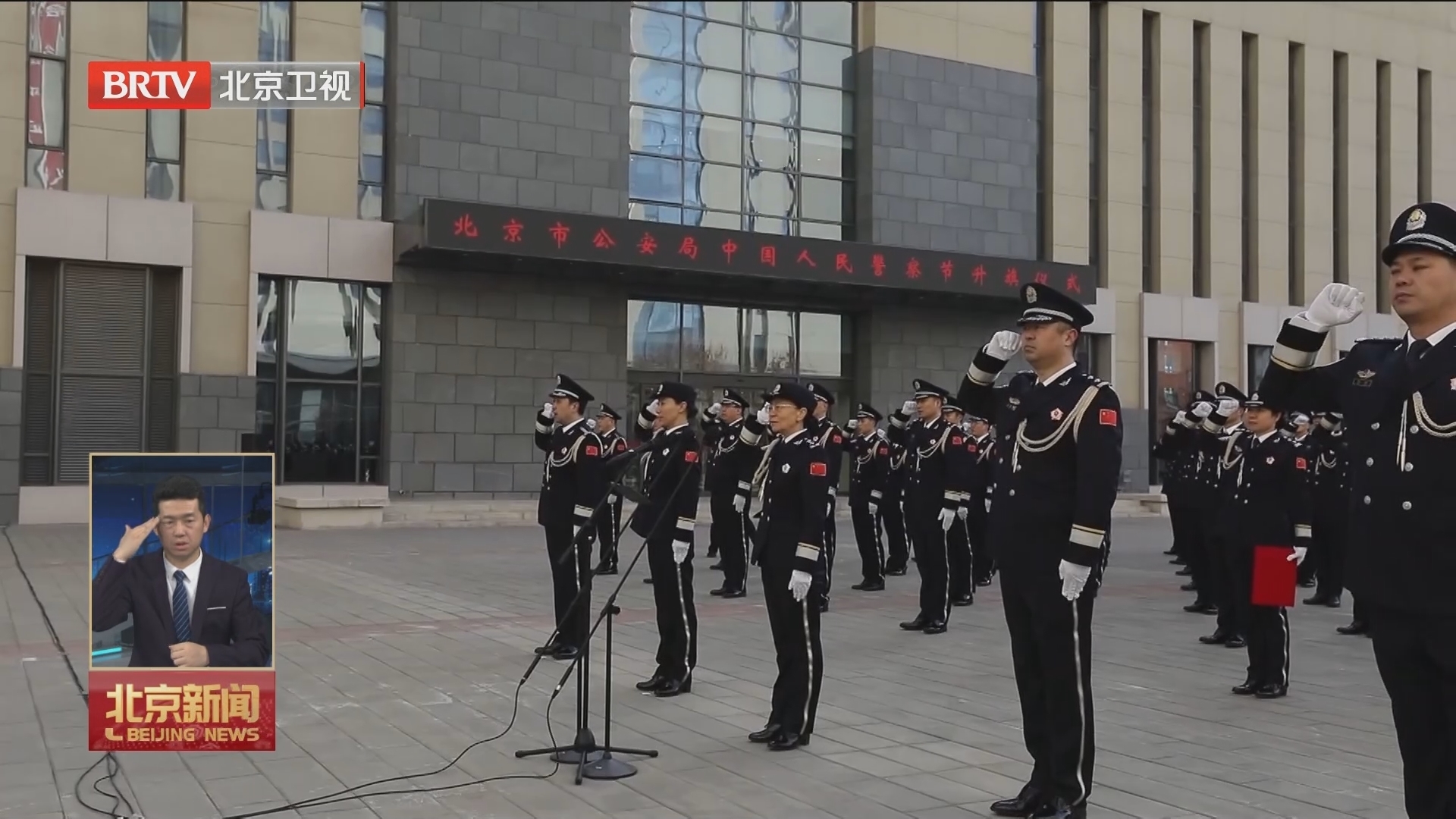 第四个中国人民警察节：砥砺奋进110 一心为民保安宁