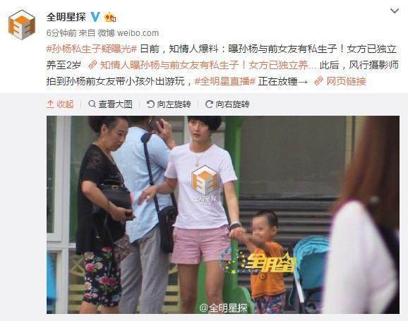隐婚生子琼瑶剧！孙杨再曝黑历史 成体坛渣男?