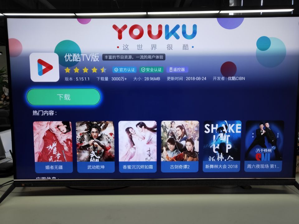 酷开创维电视无法安装当贝市场里的软件?终极