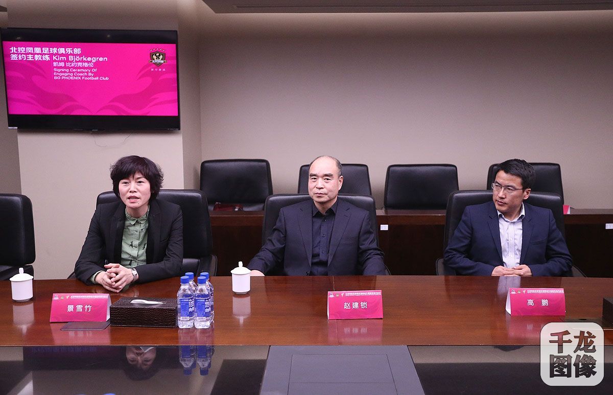 北控凤凰足球俱乐部迎首位外教 新赛季目标晋