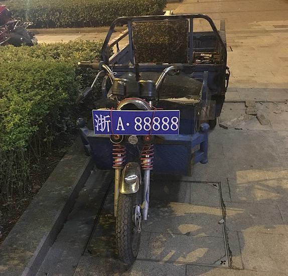 浙a88888的车牌挂在一辆电动三轮车上
