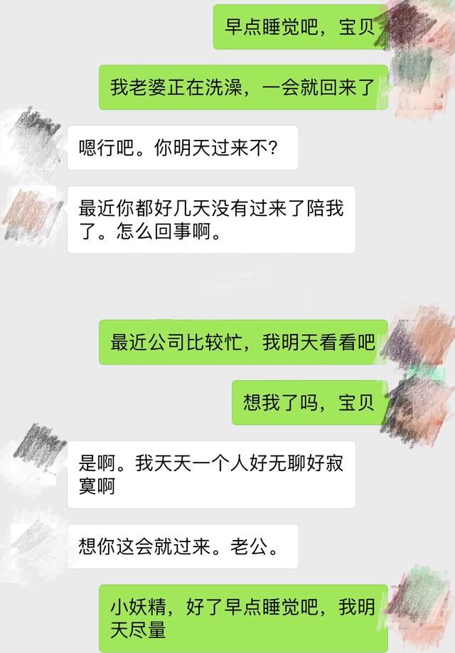 河南一对"情人"的聊天记录曝光,现实很打脸!