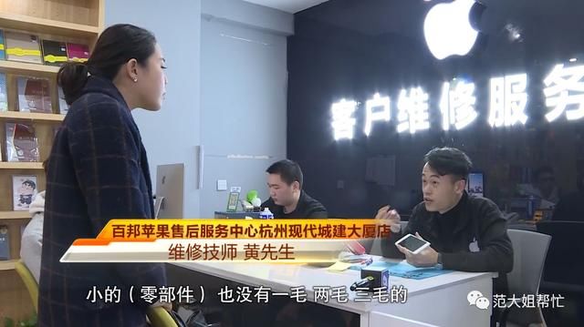 百邦苹果售后服务中心是个坑?一个零部件比