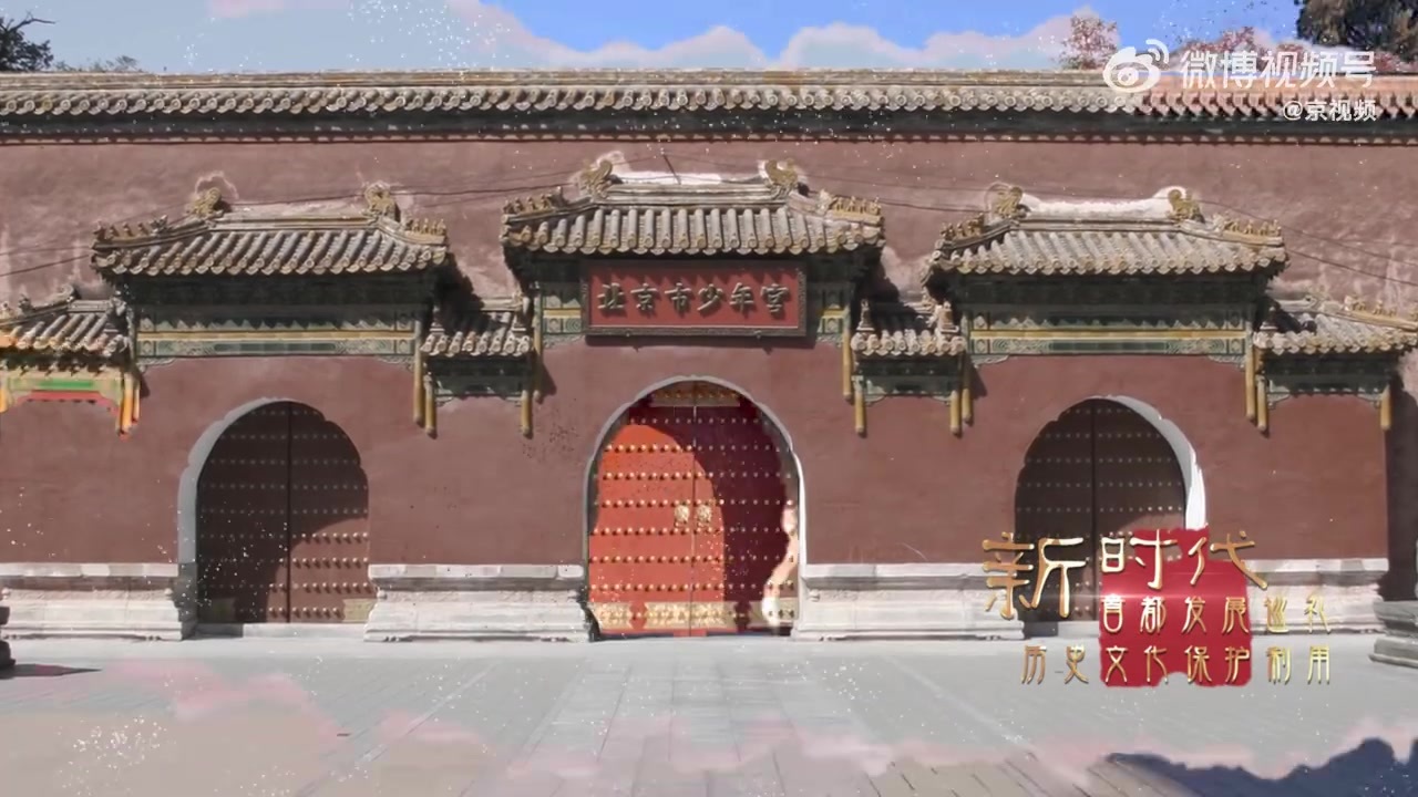 北京景山公园寿皇殿曾是少年宫 北京景山公园寿皇殿曾是少年宫