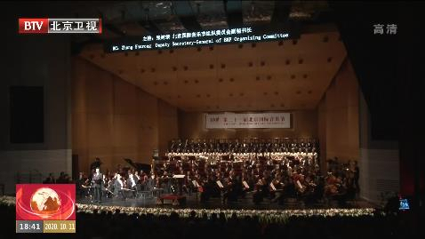 《献给2020》揭幕北京国际音乐节  240小时精彩不间断
