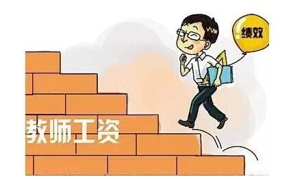 2017年广西省中小学乡村教师涨工资新消息,广