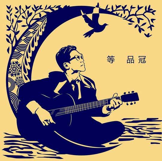 品冠新歌《等》掀起英伦摇滚热潮 歌迷刷爆评论