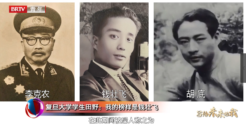 写给未来的我丨复旦大学学生田野 写给未来的我丨复旦大学学生田野