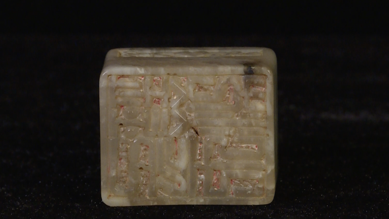 著名画家沈铨印章，到底是真还是假？