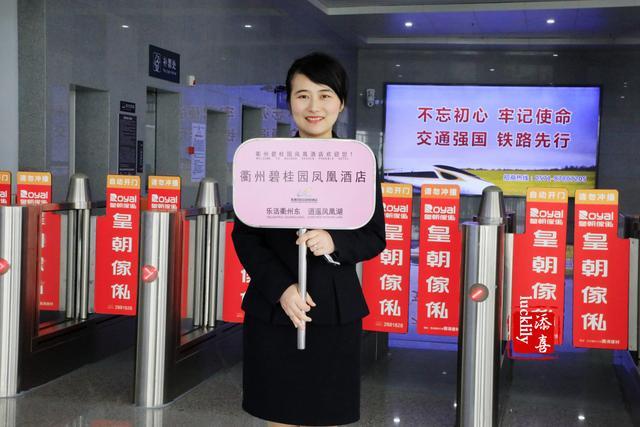 衢州碧桂园凤凰酒店,超萌的亲子主题房里还有