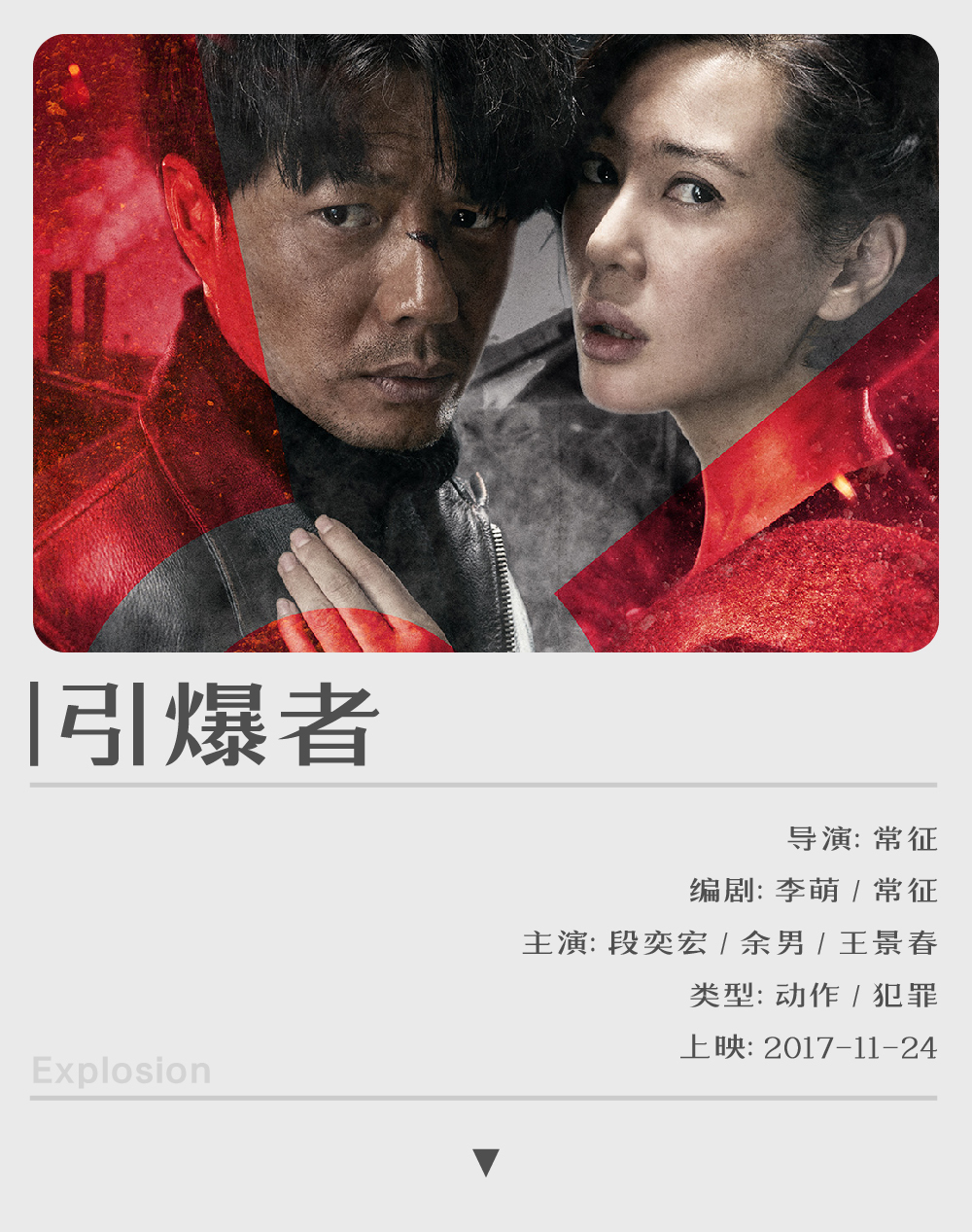 2017十一电影评价