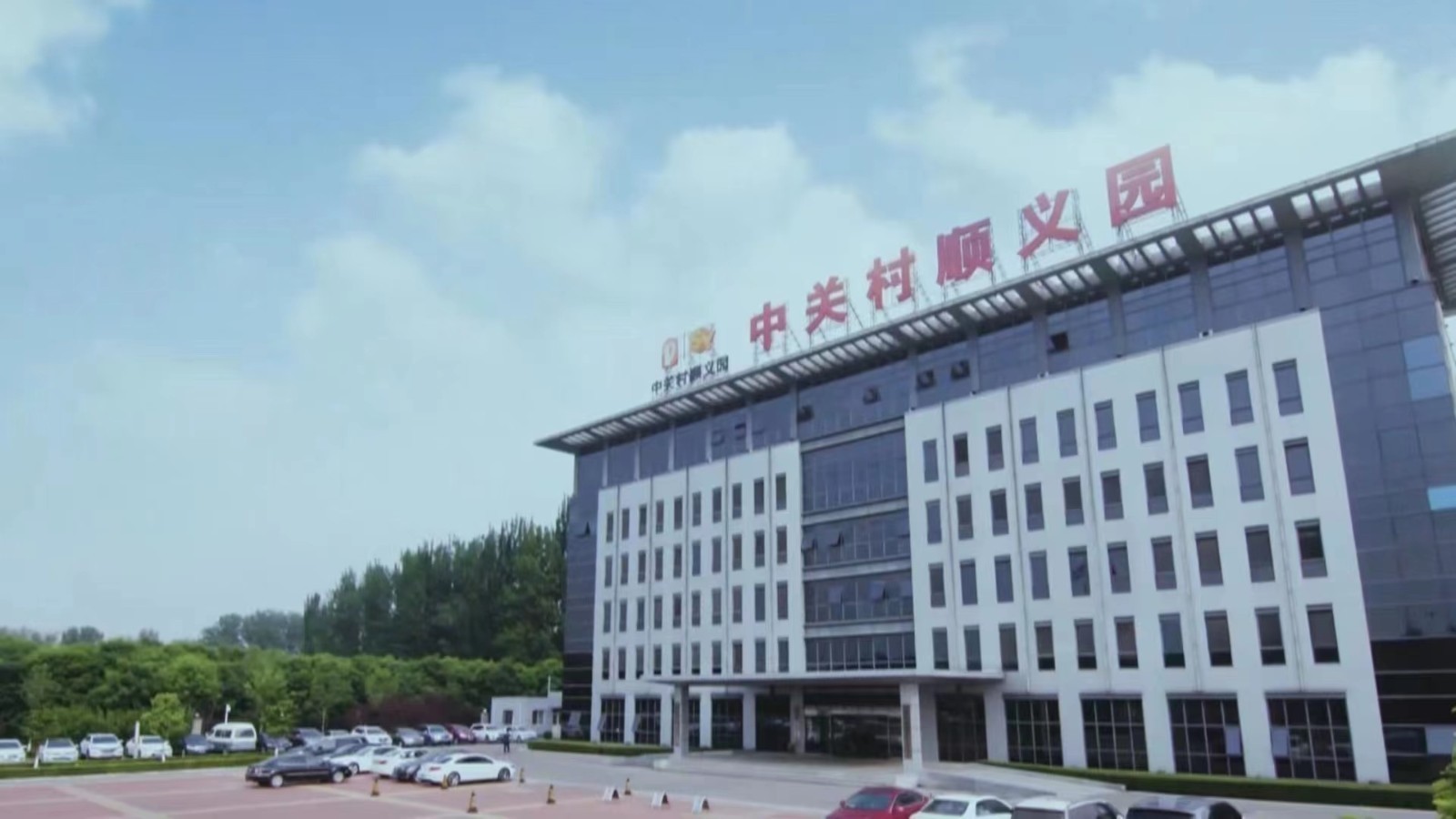 顺义区探索发展跨境金融 推进离岸金融和融资租赁 顺义区探索发展跨境金融 推进离岸金融和融资租赁