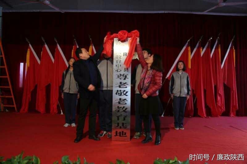 合阳县职教中心尊老敬老教育基地揭牌
