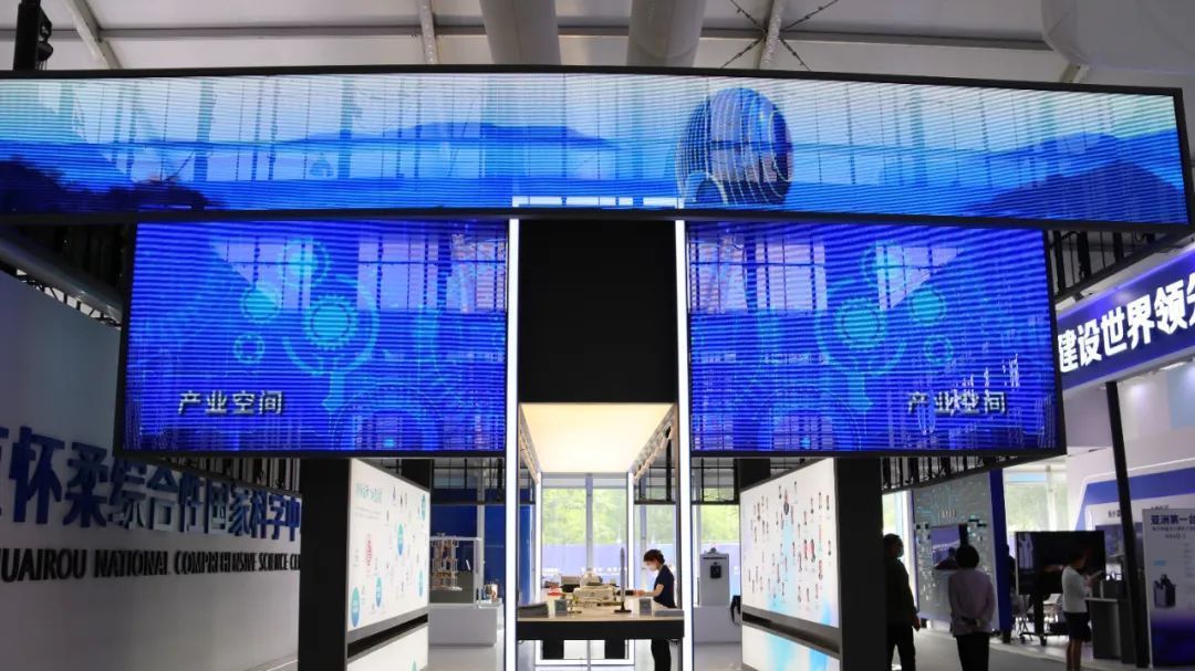 怀柔科学城亮相2023中关村论坛展览! 怀柔科学城亮相2023中关村论坛展览!