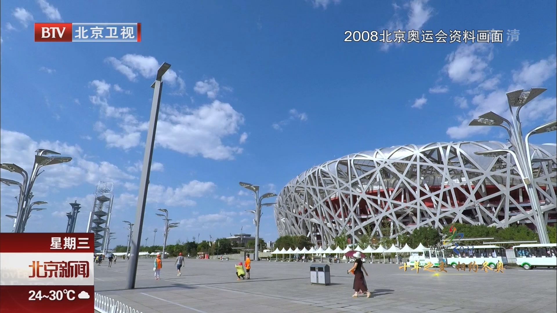 北京9个夏奥场馆将服务冬奥 场馆赛后高利用率创世界奇迹