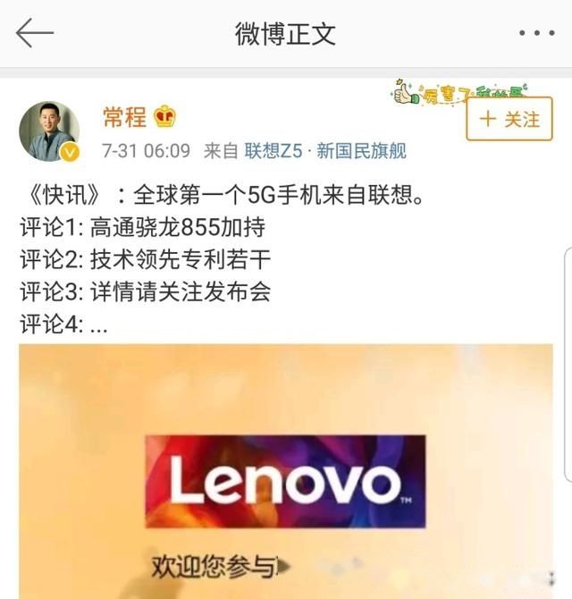 雷军终于爆发!小米MIX3搭载骁龙855,终成小米