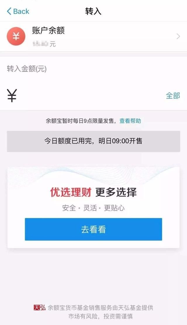 如果把钱存入余额宝时,所有人都在受益,那么谁