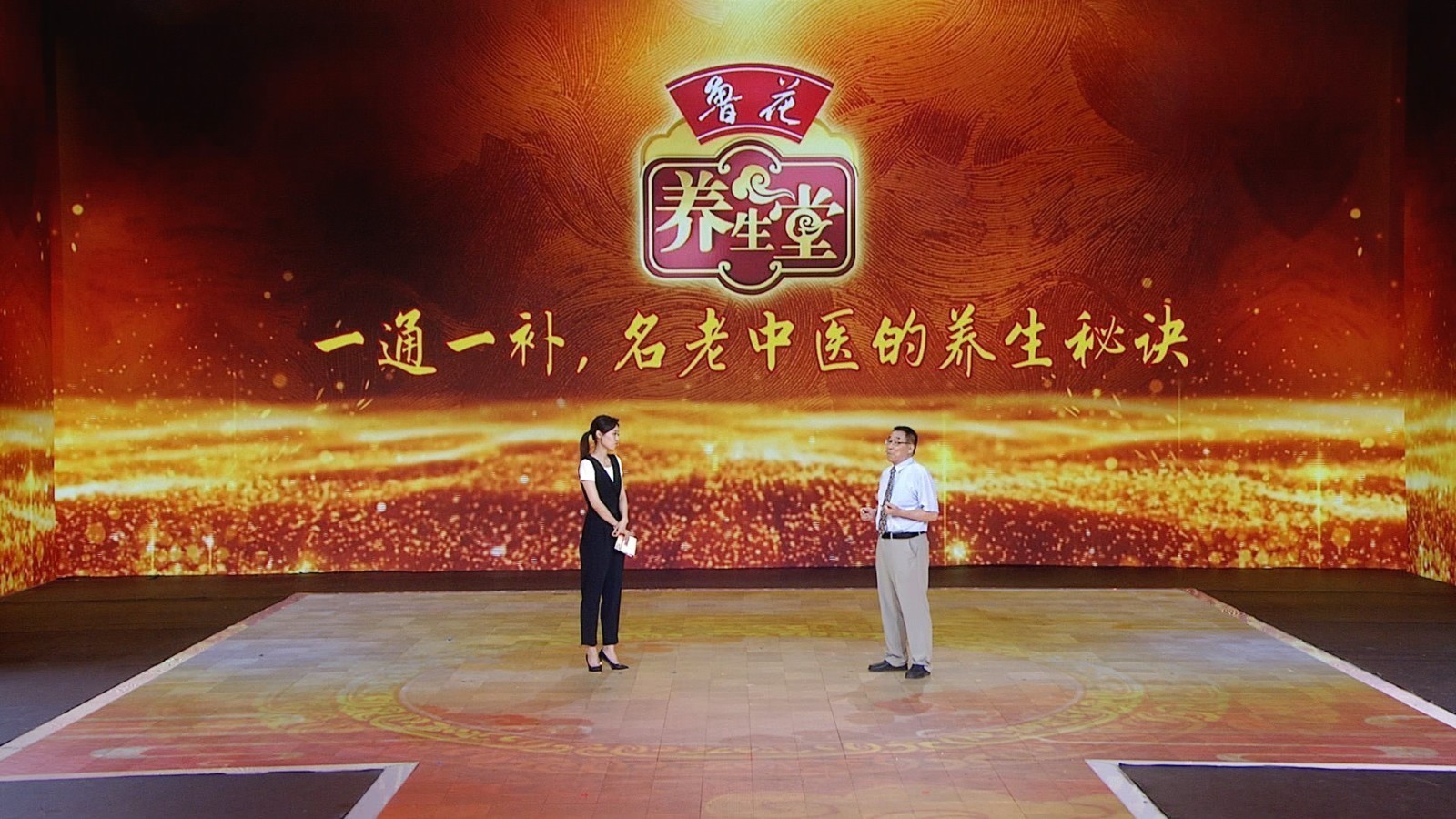 【养生堂】今日17:25播出《一通一补，名老中医的养生秘诀》