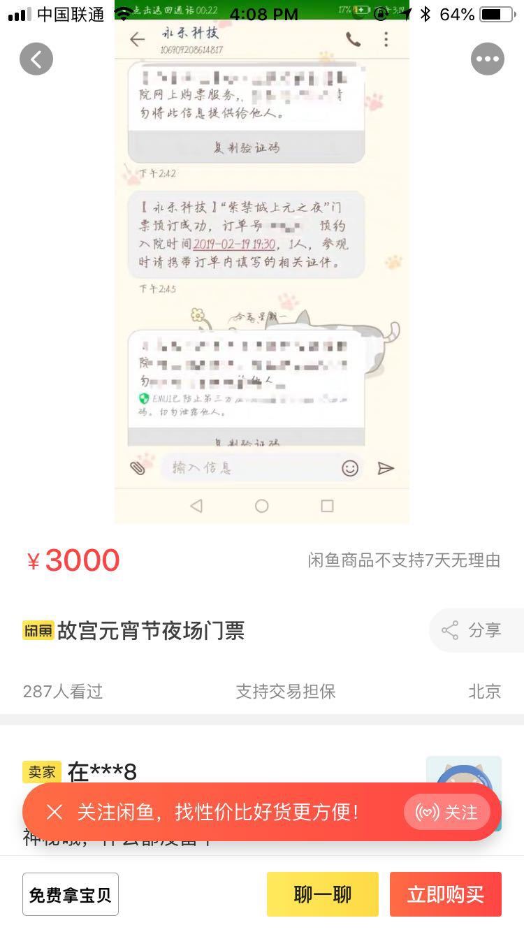 什么时候解决一票难求 t01f2fa7945623b6035.jpg?size=750x1334