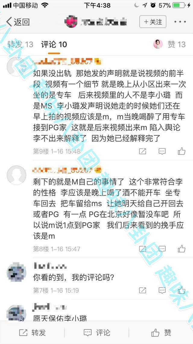 剧情神逆转!身份互换!马苏竟是夜宿门主角!李小