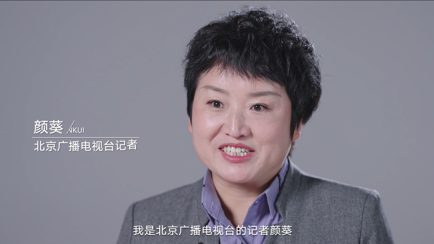 今天，致敬时代的记录者